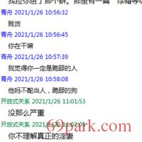 /photo/836352/绿帽不一定是舔狗/青舟_1_2_small.jpg