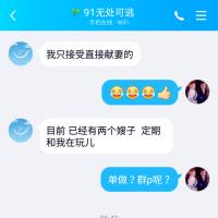 /photo/836595/夫妻交友之奇葩牛人/screenshot_20190611-064843_1_1_small.jpg