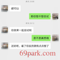 /photo/836750/出差，老婆湿了/screenshot_20210203_194517_com.tencent.mm_edit_56821283331433_1_1_small.jpg