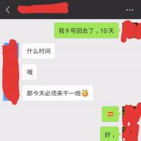 /photo/839492/分亨两张聊天裁屏/20190708_230658_1_2_small.jpg