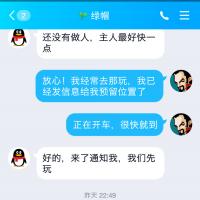 /photo/840499/对白/screenshot_2019-07-31-12-36-16-868_qq_3_7_small.jpg