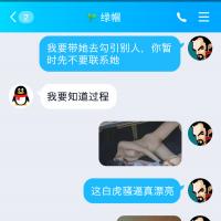 /photo/840499/对白/screenshot_2019-07-31-12-38-53-087_qq_1_15_small.jpg