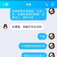 /photo/840499/对白/screenshot_2019-07-31-12-38-57-413_qq_1_14_small.jpg