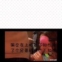 /photo/840778/真实生活点滴小乐/139b61b7-9457-4c90-ac8b-0adcd1f562ed_1_13_small.jpg