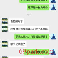 /photo/843037/这逼以后就我专用/s00607-17565695_1_1_small.jpg