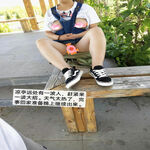 /photo/843289/老婆公园露出的一天图文/img_20220530_122342_1_8_small.jpg