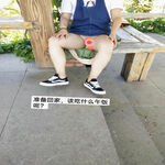 /photo/843289/老婆公园露出的一天图文/img_20220530_122430_1_6_small.jpg