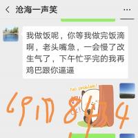 /photo/843416/这老婆骚滴没法整了/img_20190704_113633_1_1_small.jpg
