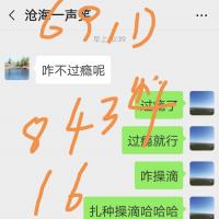 /photo/843416/这老婆骚滴没法整了/img_20190704_113810_1_3_small.jpg