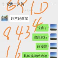 /photo/843416/这老婆骚滴没法整了/img_20190704_113955_1_2_small.jpg