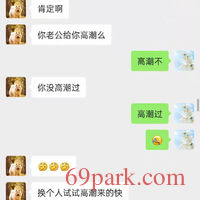 /photo/844011/骚老婆的聊天/mmexport1607859558150_1_5_small.jpg