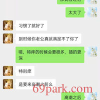 /photo/844011/骚老婆的聊天/mmexport1607859560358_1_4_small.jpg