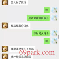 /photo/844011/骚老婆的聊天/mmexport1607859619999_1_3_small.jpg