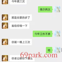 /photo/844011/骚老婆的聊天/mmexport1607859627408_1_2_small.jpg