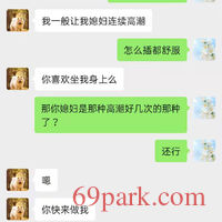 /photo/844011/骚老婆的聊天/mmexport1607859629123_1_1_small.jpg