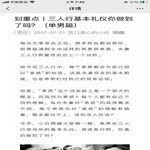 /photo/845228/三人行的基本礼仪，/fcb5e6f9-a62f-4ea9-81ed-28dcb025a009_1_7_small.jpg