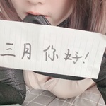 /photo/845228/三月淫妻季/45299312-12a7-4c55-a4c2-2d1cd95a84d9_1_12_small.jpg