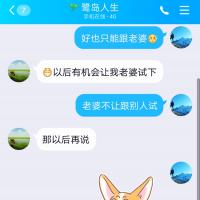 /photo/847047/首次约单男3P/screenshot_20191015-095805_1_1_small.jpg