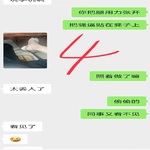 /photo/848564/聊天记录/2e498430-6da1-4a2a-9522-263312348f18_1_2_small.jpg