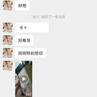 /photo/850224/老婆聊天记录/1692160274380_4f001a6266_1_2_small.jpg