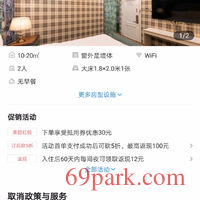 /photo/850401/主题酒店/screenshot_20191123_164640_com.sankuai.meituan_1_9_small.jpg