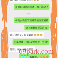/photo/850505/我是佛山的单男/screenshot_20191121_134702_1_2_small.jpg