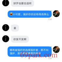 /photo/851374/聊天记录/screenshot_20191212_235631_com.soft.blued_1_3_small.jpg