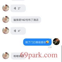 /photo/851374/聊天记录/screenshot_20191213_000252_com.soft.blued_1_1_small.jpg