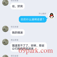 /photo/852714/和单男调教老婆/screenshot_2020-01-05-11-21-00-40_1_5_small.jpg