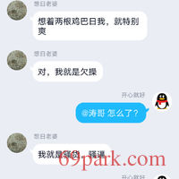 /photo/852714/和单男调教老婆/screenshot_2020-01-05-11-22-29-59_1_17_small.jpg