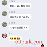 /photo/852714/和单男调教老婆/screenshot_2020-01-05-11-22-33-74_1_8_small.jpg