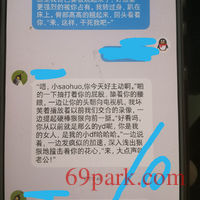 /photo/855292/媳妇儿撩骚/img_20200503_221622_1_2_small.jpg