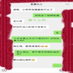 /photo/855348/娇妻撩人/64afbd98-a274-4a6a-868b-678d596d8597_1_9_small.jpg
