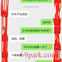/photo/860274/老婆的欲望/微信截图_20210222093236_1_2_small.jpg
