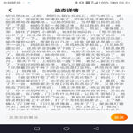 /photo/864180/截图转发/screenshot_20220221-062422_1_7_small.jpg