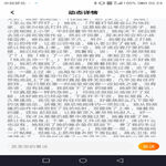 /photo/864180/截图转发/screenshot_20220221-062438_1_6_small.jpg