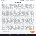 /photo/864180/截图转发/screenshot_20220221-062449_1_5_small.jpg