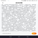 /photo/864180/截图转发/screenshot_20220221-062515_1_3_small.jpg