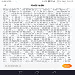/photo/864180/截图转发/screenshot_20220221-062538_1_1_small.jpg