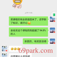 /photo/866302/老婆开发成功，可约/screenshot_20200813_122816_com.tencent.mm_2_13_small.jpg