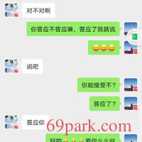 /photo/866302/老婆开发成功，可约/screenshot_20200813_122908_com.tencent.mm_2_10_small.jpg