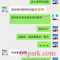 /photo/866302/老婆开发成功，可约/screenshot_20200813_123538_com.tencent.mm_1_19_small.jpg