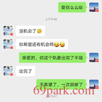 /photo/866302/老婆开发成功，可约/screenshot_20200814_095715_com.tencent.mm_1_15_small.jpg
