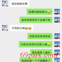 /photo/866302/老婆开发成功，可约/screenshot_20200814_095738_com.tencent.mm_1_12_small.jpg