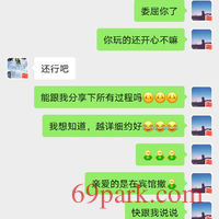 /photo/866302/老婆开发成功，可约/screenshot_20200814_095755_com.tencent.mm_1_10_small.jpg