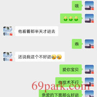 /photo/866302/老婆开发成功，可约/screenshot_20200814_102302_com.tencent.mm_1_4_small.jpg