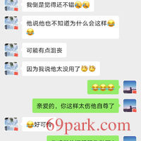 /photo/866302/老婆第一次单男经历/screenshot_20200814_102410_com.tencent.mm_1_8_small.jpg