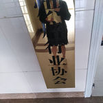 /photo/867170/生活照/img_20180421_092505_1_1_small.jpg