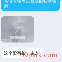 /photo/868231/调教实例/screenshot_20200902_105935_2_2_small.jpg
