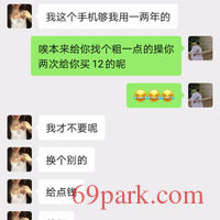/photo/869055/成功做好思想工作/screenshot_20201103-155655_1_17_small.jpg